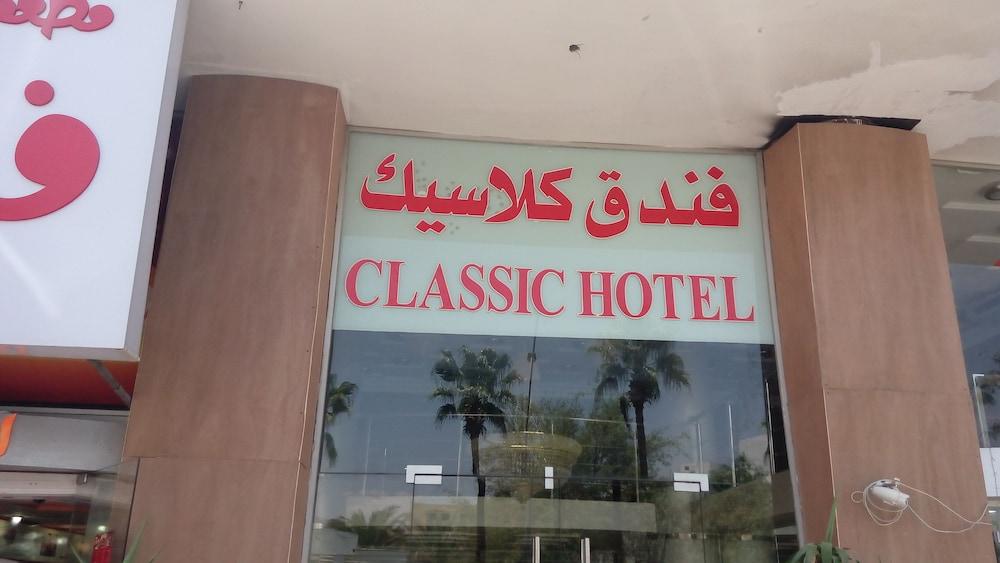 Classic Aqaba Hotel Εξωτερικό φωτογραφία